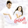 Kumaran (Original Motion Picture Soundtrack)