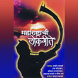 Maharahtrachi Lokgeete