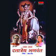 Jai Jai Dattatrey Bhagwanta