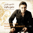 Mashgh-E Sokout