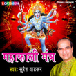 Mahakaali Mantra