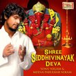 Shree Siddhivinayak Deva - Single