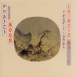 Phases Of The Moon                                                             Traditional Chinese Music