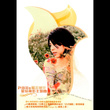 Valen's Love Movie Theme Song