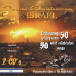 Golden Anniversary To Israel