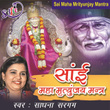 Sai Maha Mrityunjay Mantra