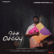 Kulirudha Pulla (From "Oththa Seruppu" Original Motion Picture Sound Track)