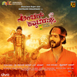 Amber Caterers (Original Motion Picture Soundtrack)