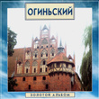 Golden Classics. Oginski - Gold Album