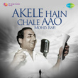 Akele Hain Chale Aao - Mohd. Rafi
