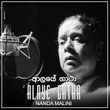 Alaye Ghatha - Single