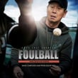 Foulball (Original Motion Picture Soundtrack)