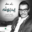 Youhebounah - Single