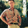 Zai Yi Ci Xiang Ni