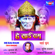 He Sai Ram (Sai Dhun)