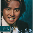 Alan Tam 2