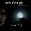 Amar Chader Buri