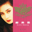 Zhen Jin Dian - Cally Kwong