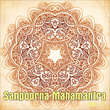 Sampoorna Mahamantra, Vol. 1