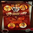 Tui Amar Rani (Original Motion Picture Soundtrack)