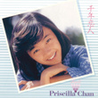 Back To Black Series - Qian Nian Lian Ren (ri Yu) - Priscilla Chan / Shao Nu Za Zhi
