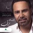 أنساك ربي - Single