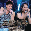Alan Tam & Hacken Lee Live 2009