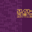 20/20 + Zhou Li Mao 20 Nian Zuo Pin Ji
