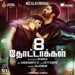 Nee Illai Endraal (From 8 Thottakkal) - Single