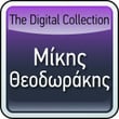 The Digital Collection