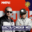Финальный матч (Официальный гимн Матч ТВ)