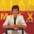 Alan Club Mix