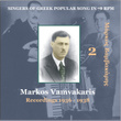 Markos Vamvakaris Vol. 2  / Singers Of Greek Popular Song In 78 Rpm /recordings 1936-1938