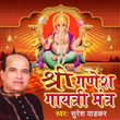 Shree Ganesh Gayatri Mantra