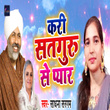Kari Satguru Se Pyaar
