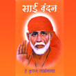 Sai Vandan