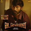 Teaser Theme (From "Vada Chennai" Original Motion Picture Soundtrack)