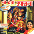 Shree Devi Upasana
