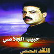 El Gad Elmetsallis