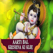 Aarti Bal Krishna Ki Kije