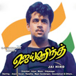 Jai Hind (Original Motion Picture Soundtrack)