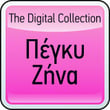 The Digital Collection