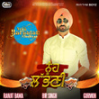 Noonh Labhni (From "Vekh Baraatan Challiyan" Soundtrack)