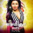 Smita - Tamil