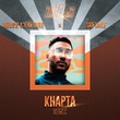 Khapta