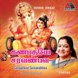 Ganapathaye Saravanabhava