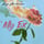 My Ex