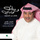 وينك مخليني