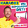 Ahoj vsetci (karaoke)...
