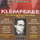 J. Bresser, Concertgebouw Orchestra, Otto Klemperer - Symphony No.25 KV. 183 in G Minor : I.Allegro con Brio